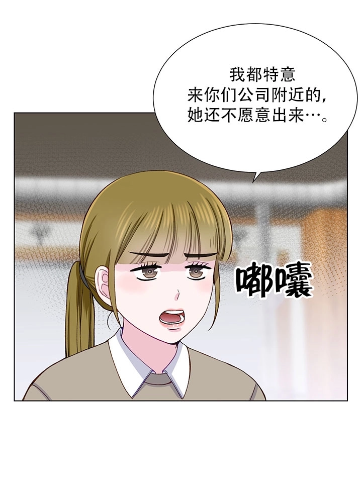 《不纯的同居》第15话 第22页