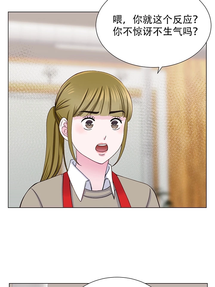 《不纯的同居》第15话 第40页