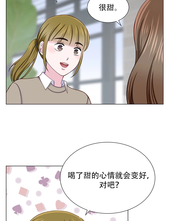 《不纯的同居》第15话 第56页