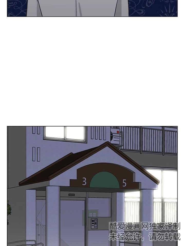 《不纯的同居》第15话 第12页