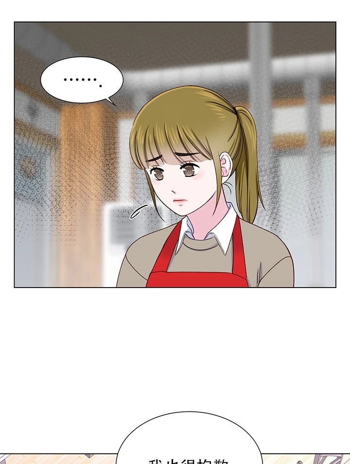 《不纯的同居》第15话 第49页