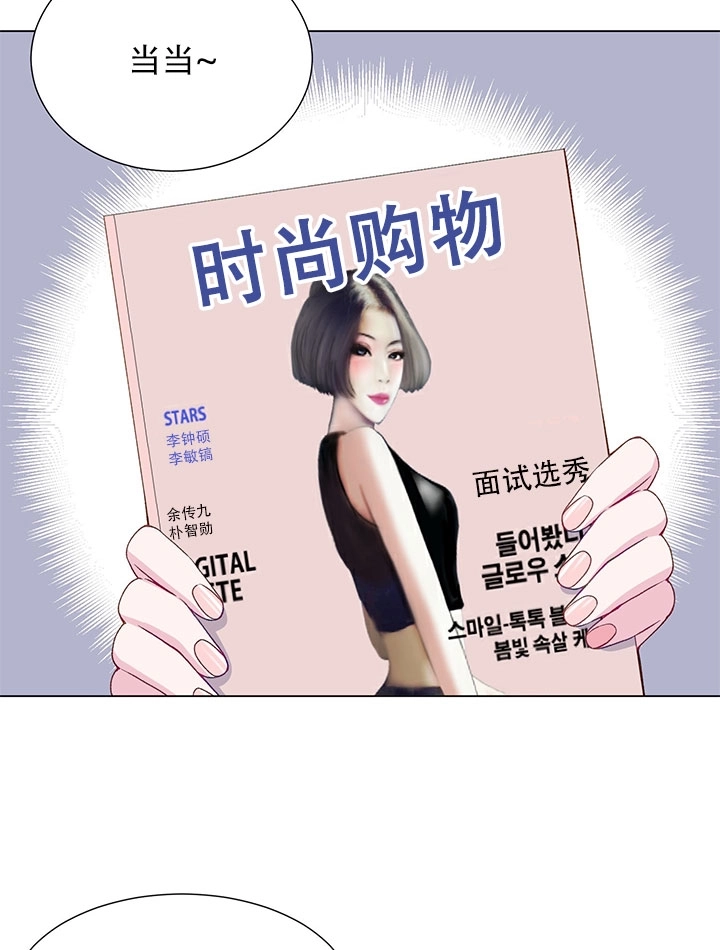 《不纯的同居》第15话 第63页