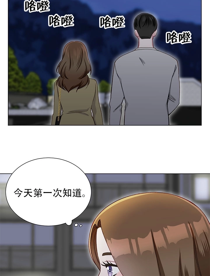 《不纯的同居》第15话 第10页