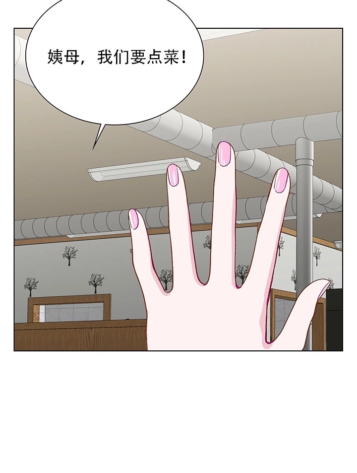 《不纯的同居》第15话 第25页