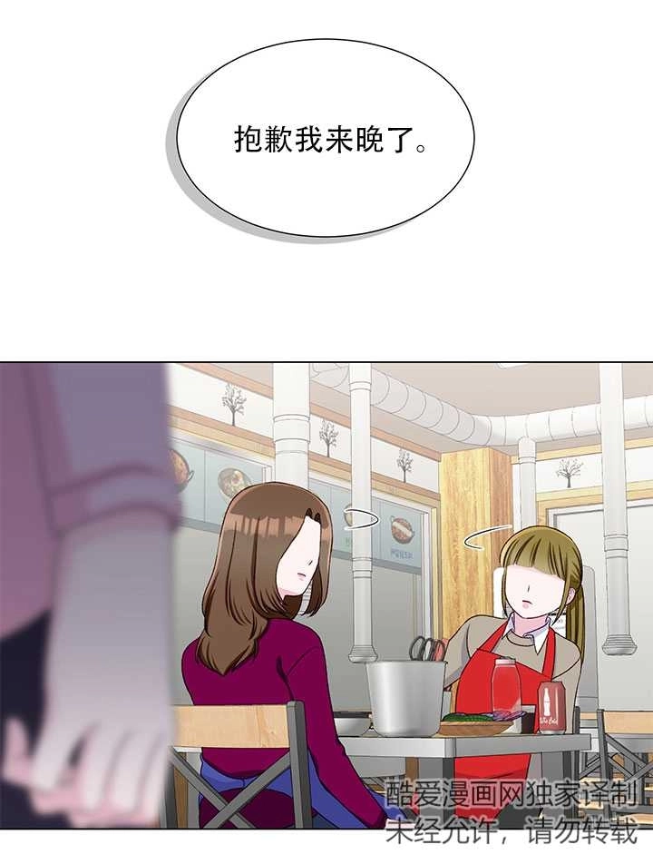 《不纯的同居》第15话 第28页