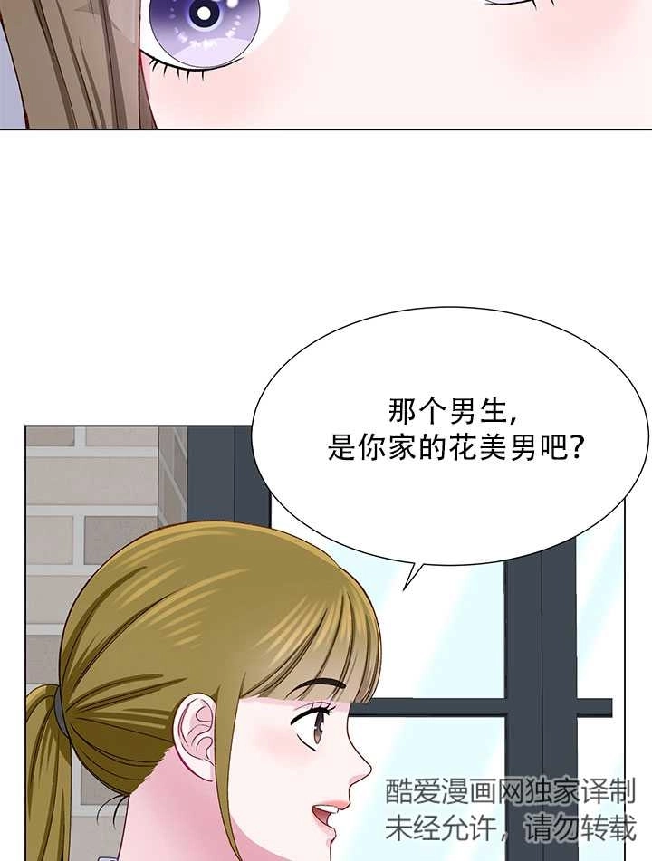 《不纯的同居》第15话 第67页