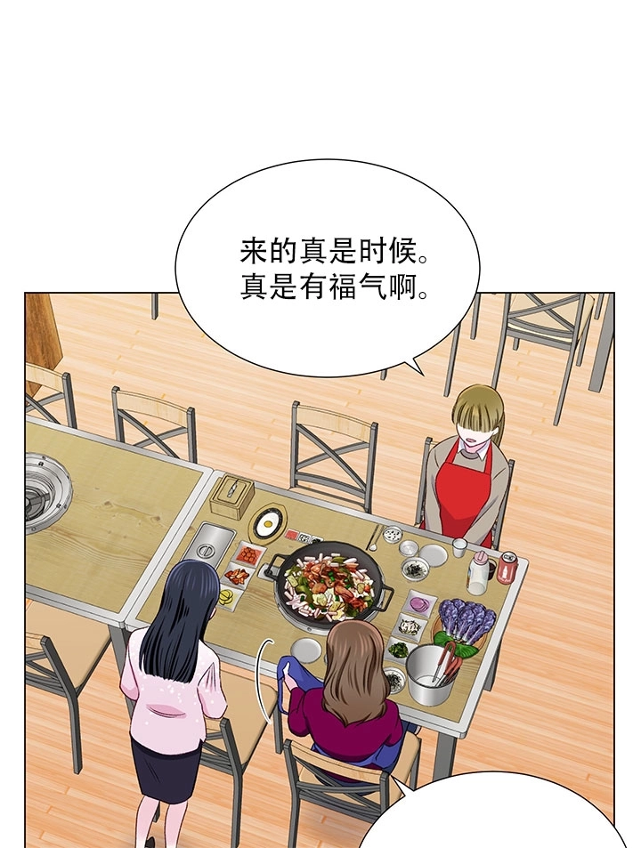 《不纯的同居》第15话 第30页