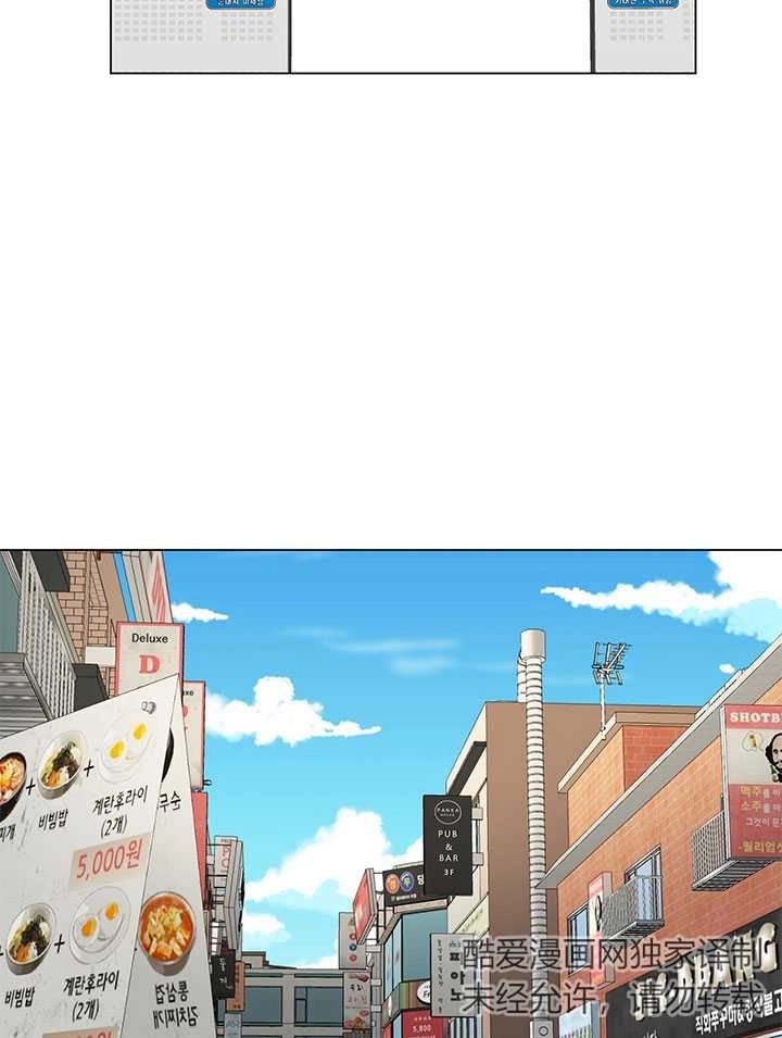 《不纯的同居》第15话 第16页