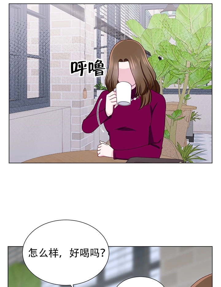 《不纯的同居》第15话 第55页