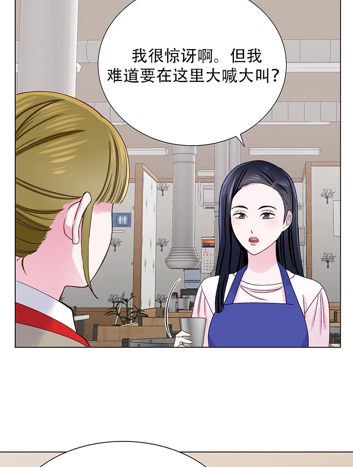 《不纯的同居》第15话 第41页