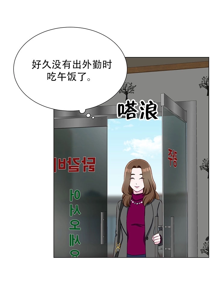 《不纯的同居》第15话 第18页