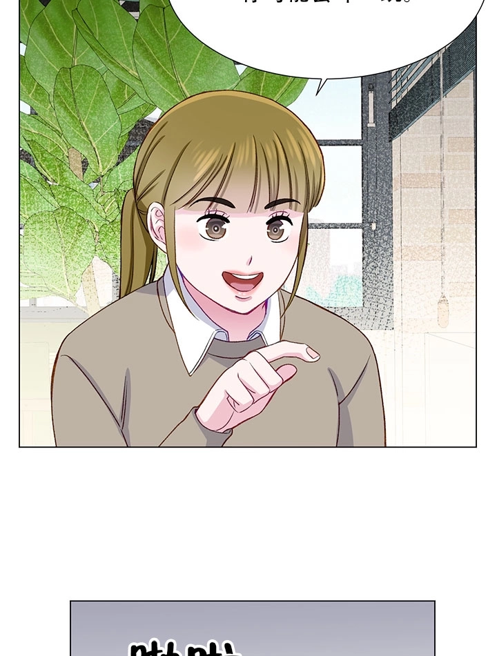 《不纯的同居》第15话 第65页