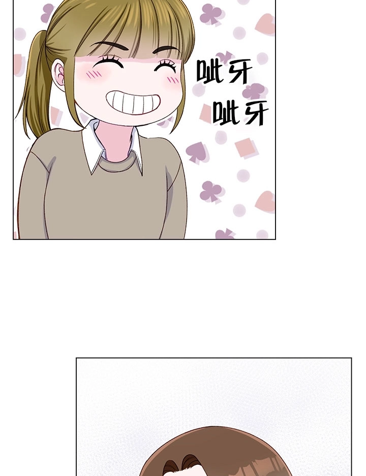 《不纯的同居》第15话 第57页