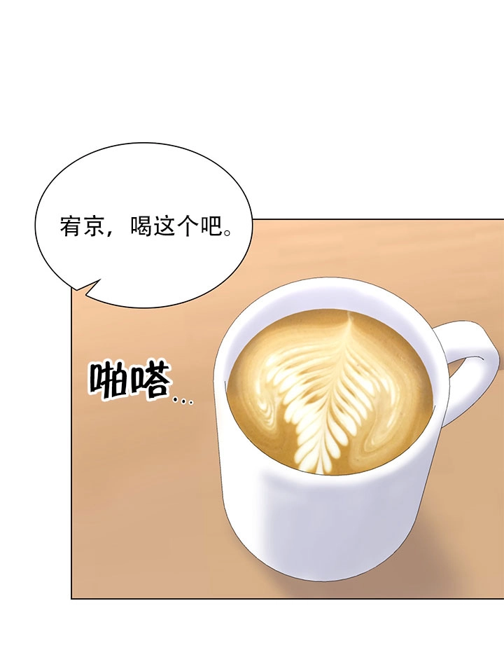 《不纯的同居》第15话 第52页