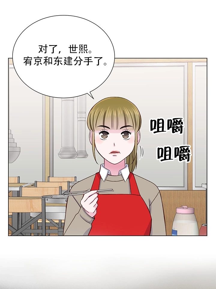 《不纯的同居》第15话 第32页