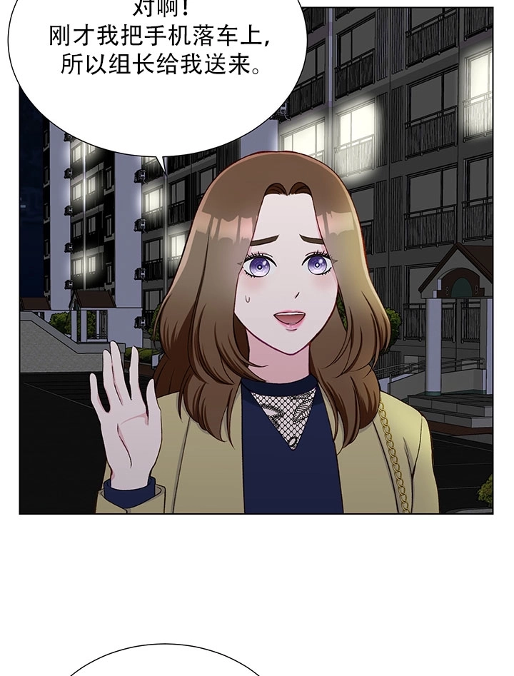 《不纯的同居》第15话 第5页