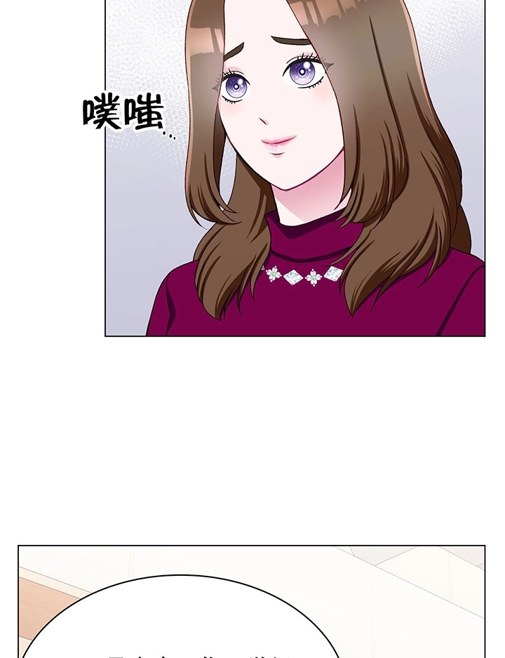 《不纯的同居》第15话 第58页