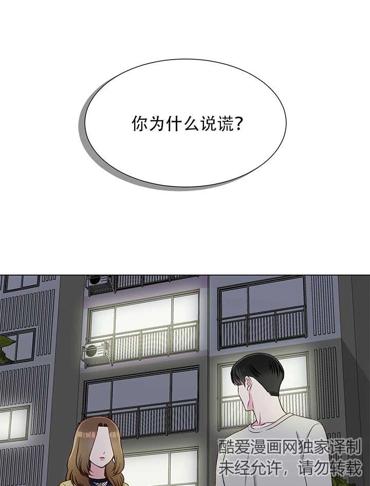 《不纯的同居》第15话 第1页