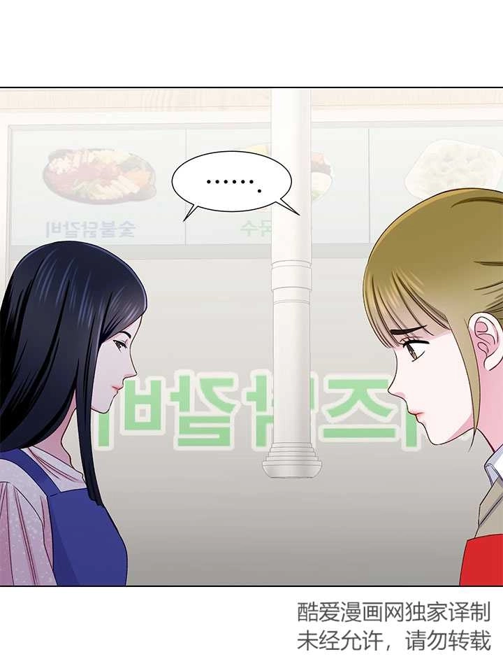 《不纯的同居》第15话 第47页