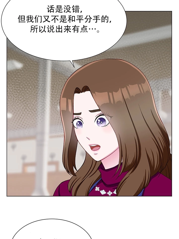 《不纯的同居》第15话 第37页