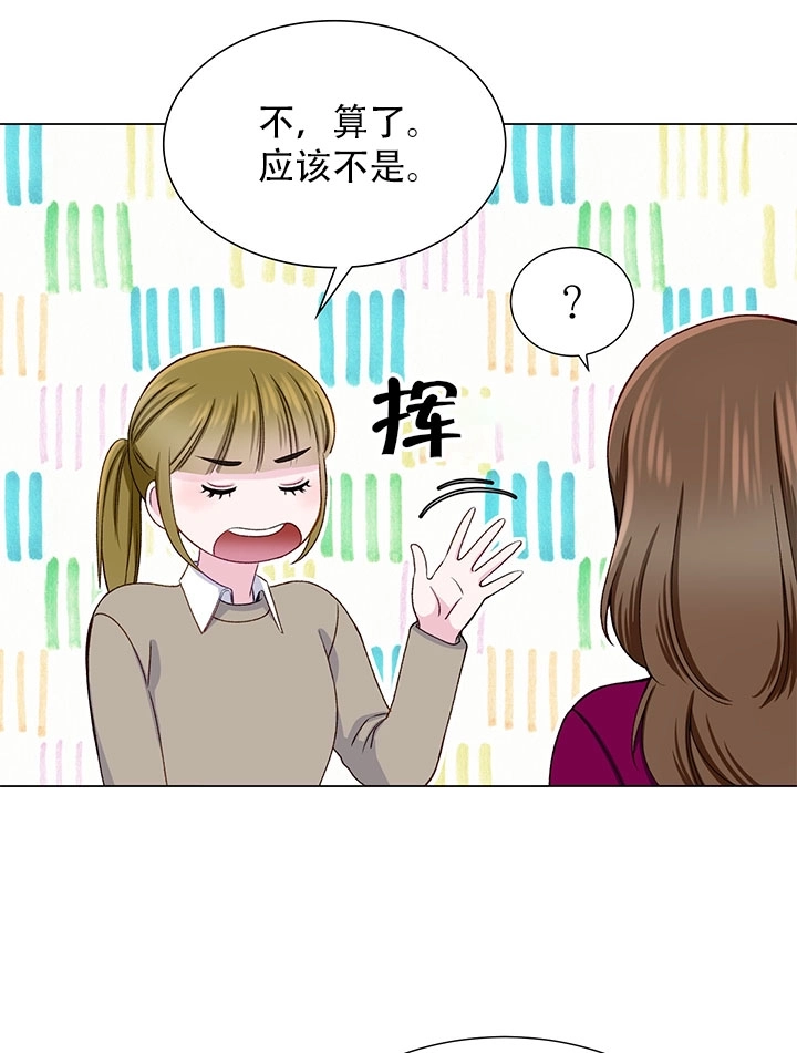 《不纯的同居》第15话 第61页