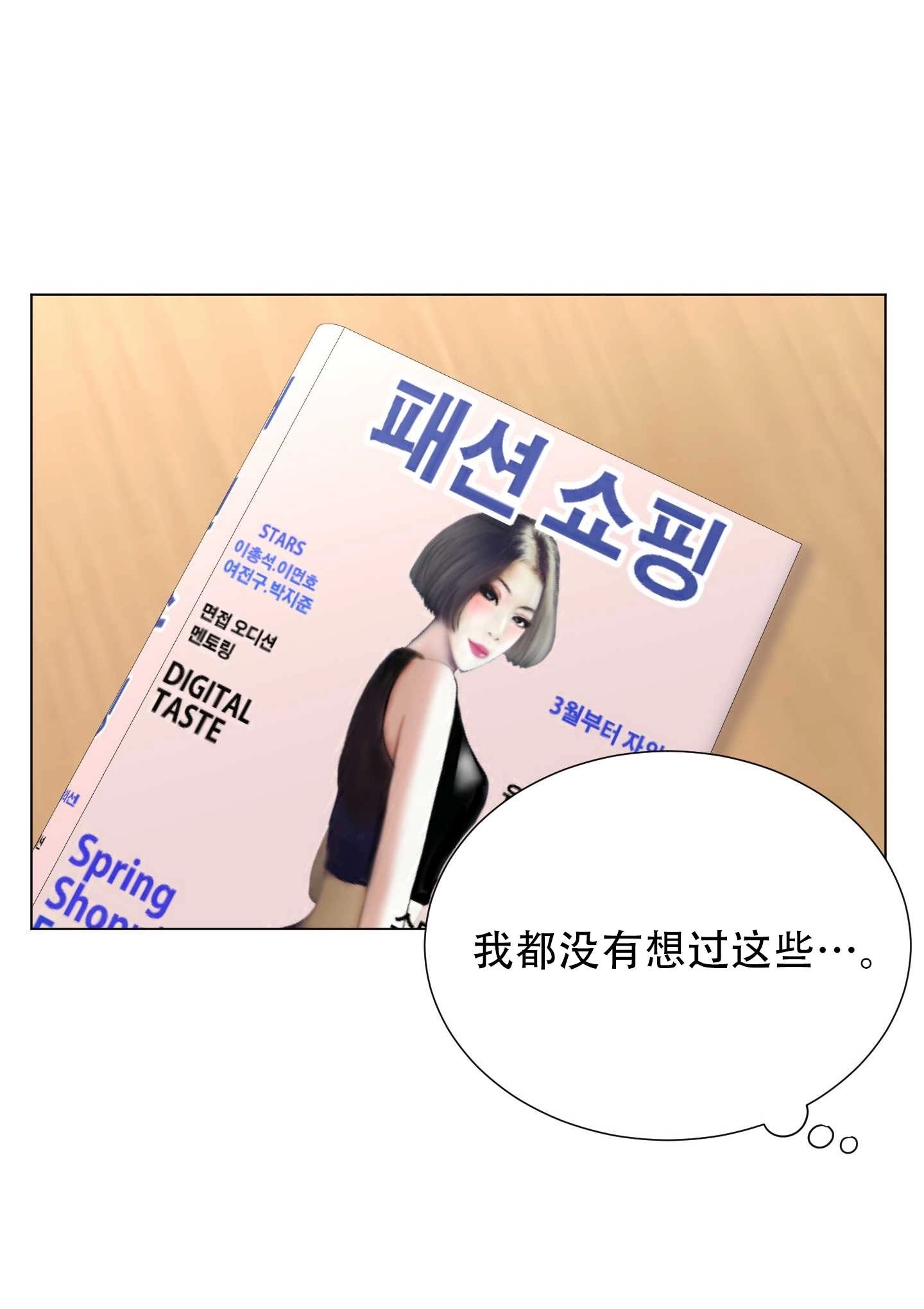 《不纯的同居》第16话 第18页