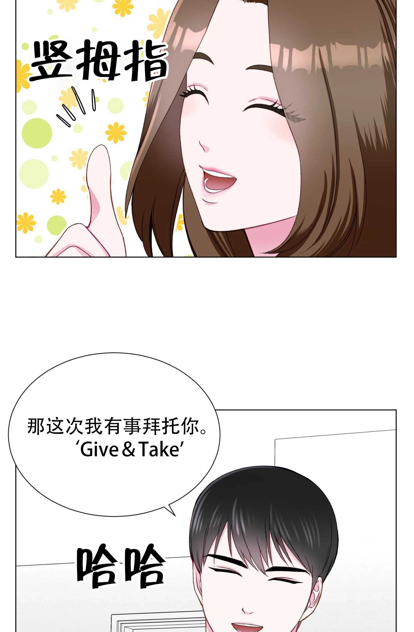 《不纯的同居》第16话 第59页