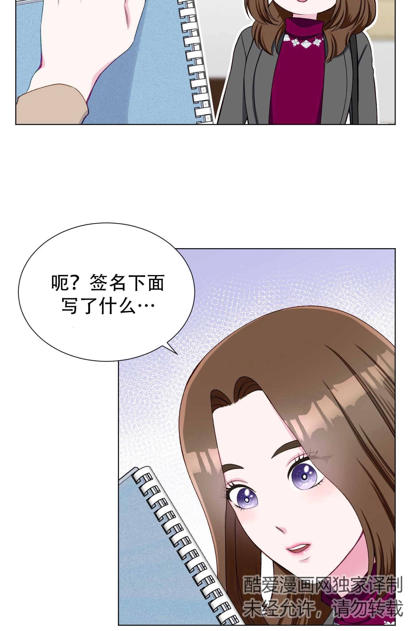 《不纯的同居》第16话 第56页