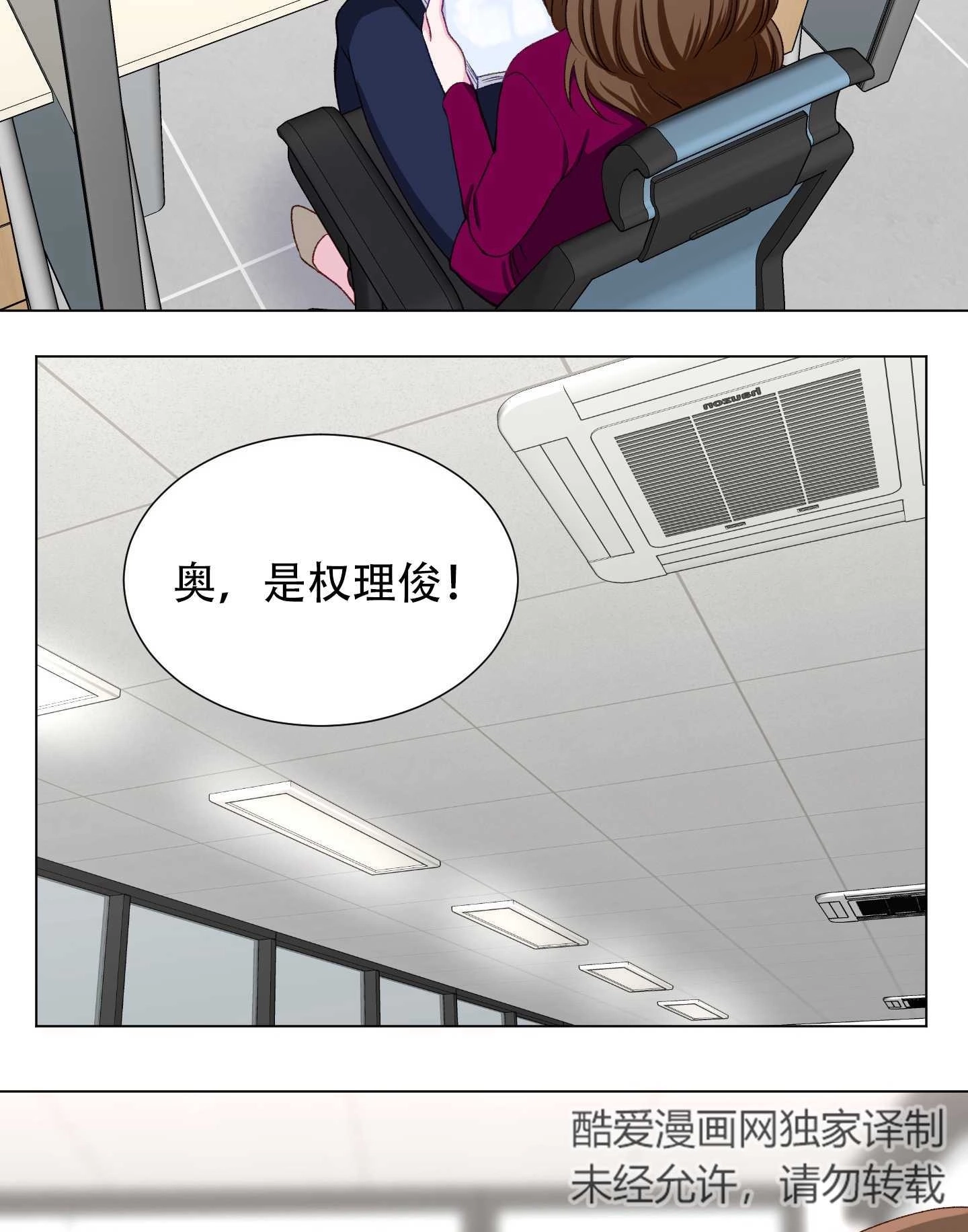 《不纯的同居》第16话 第33页