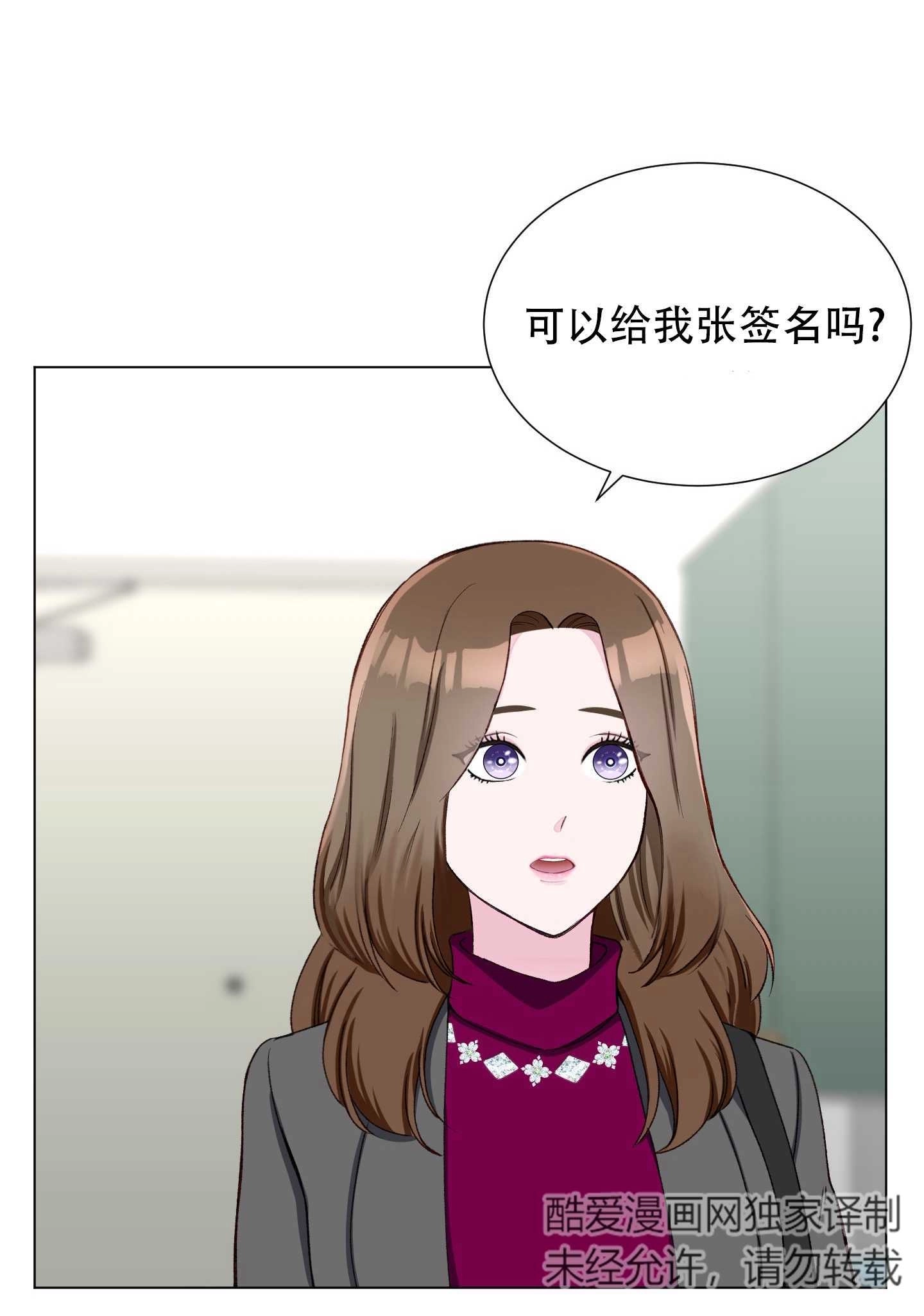 《不纯的同居》第16话 第48页