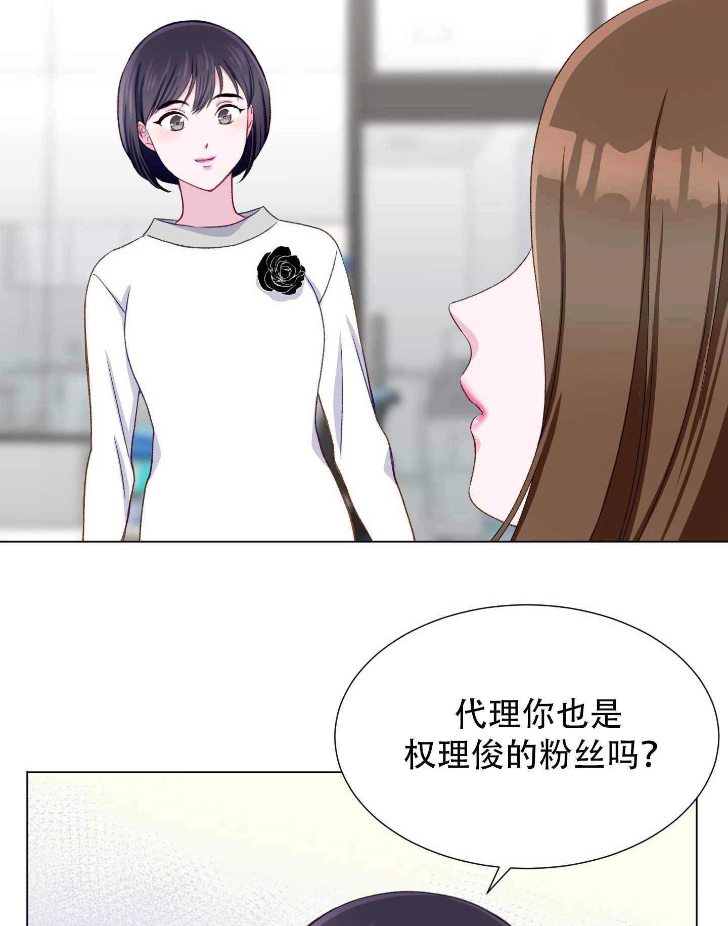 《不纯的同居》第16话 第34页
