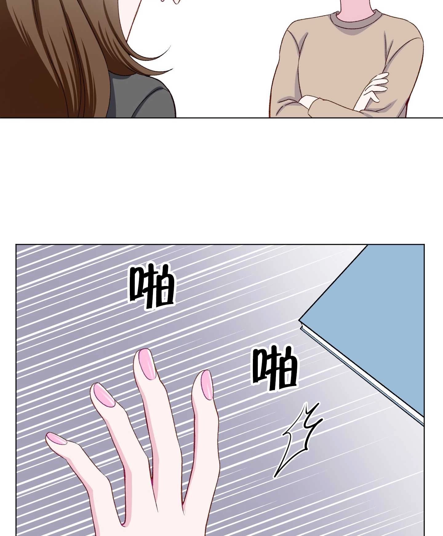 《不纯的同居》第16话 第62页