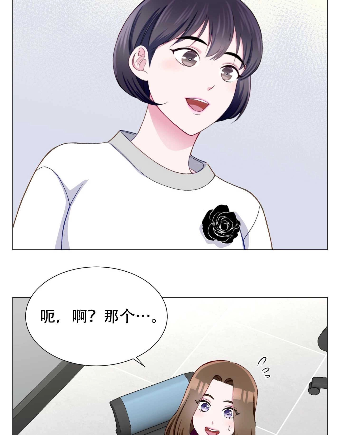 《不纯的同居》第16话 第35页