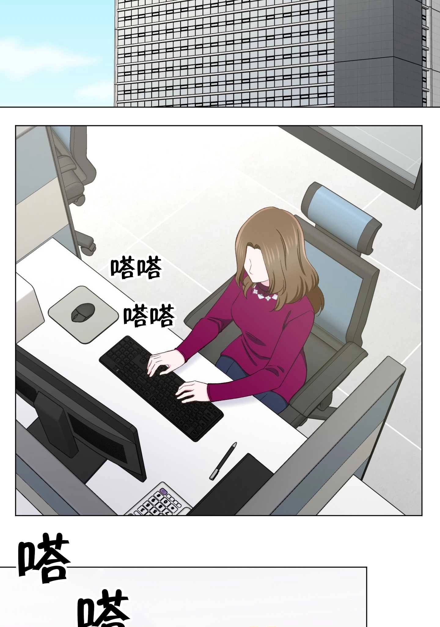 《不纯的同居》第16话 第23页