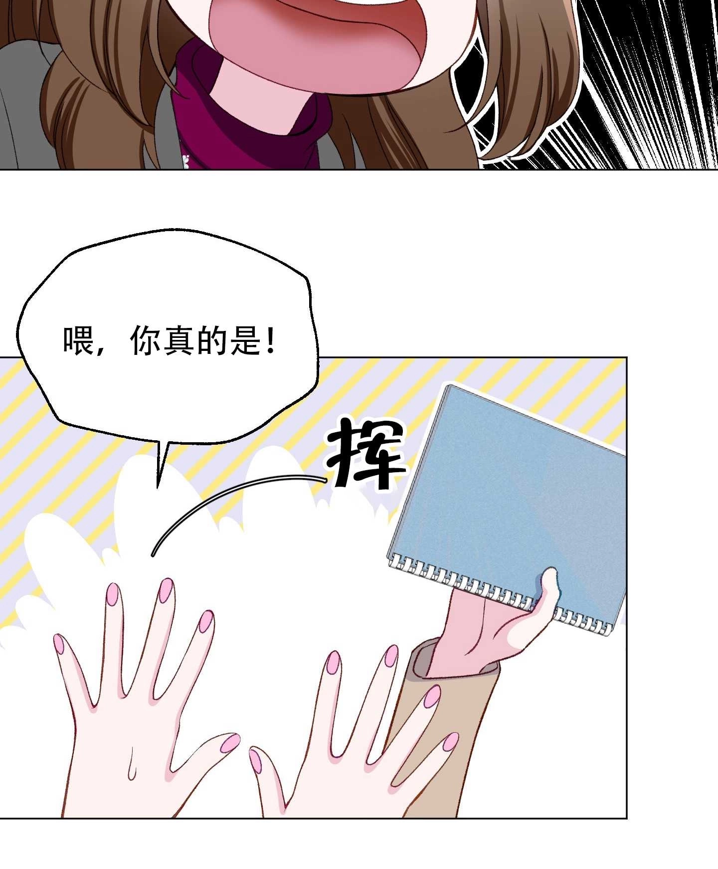 《不纯的同居》第16话 第65页