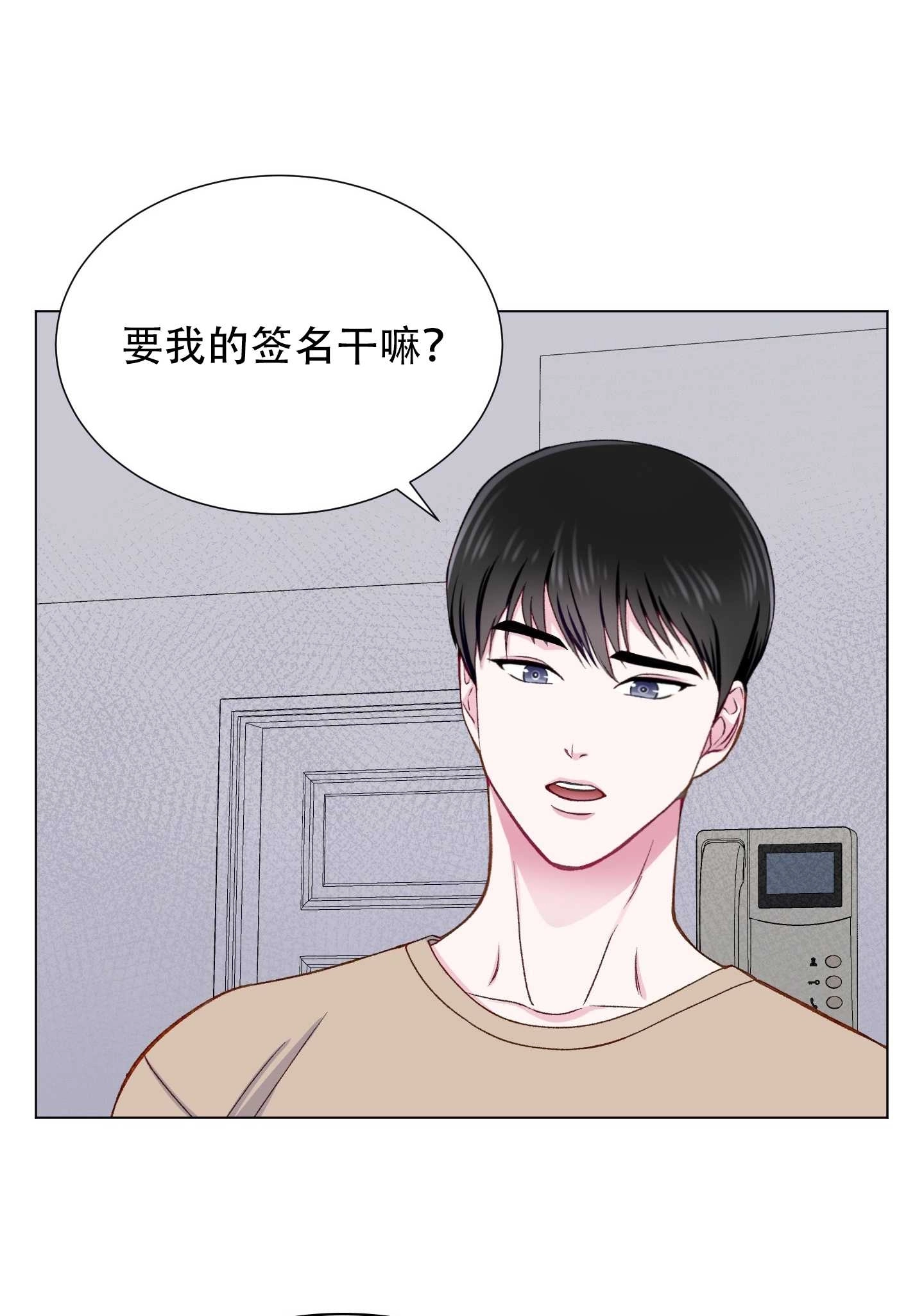 《不纯的同居》第16话 第49页