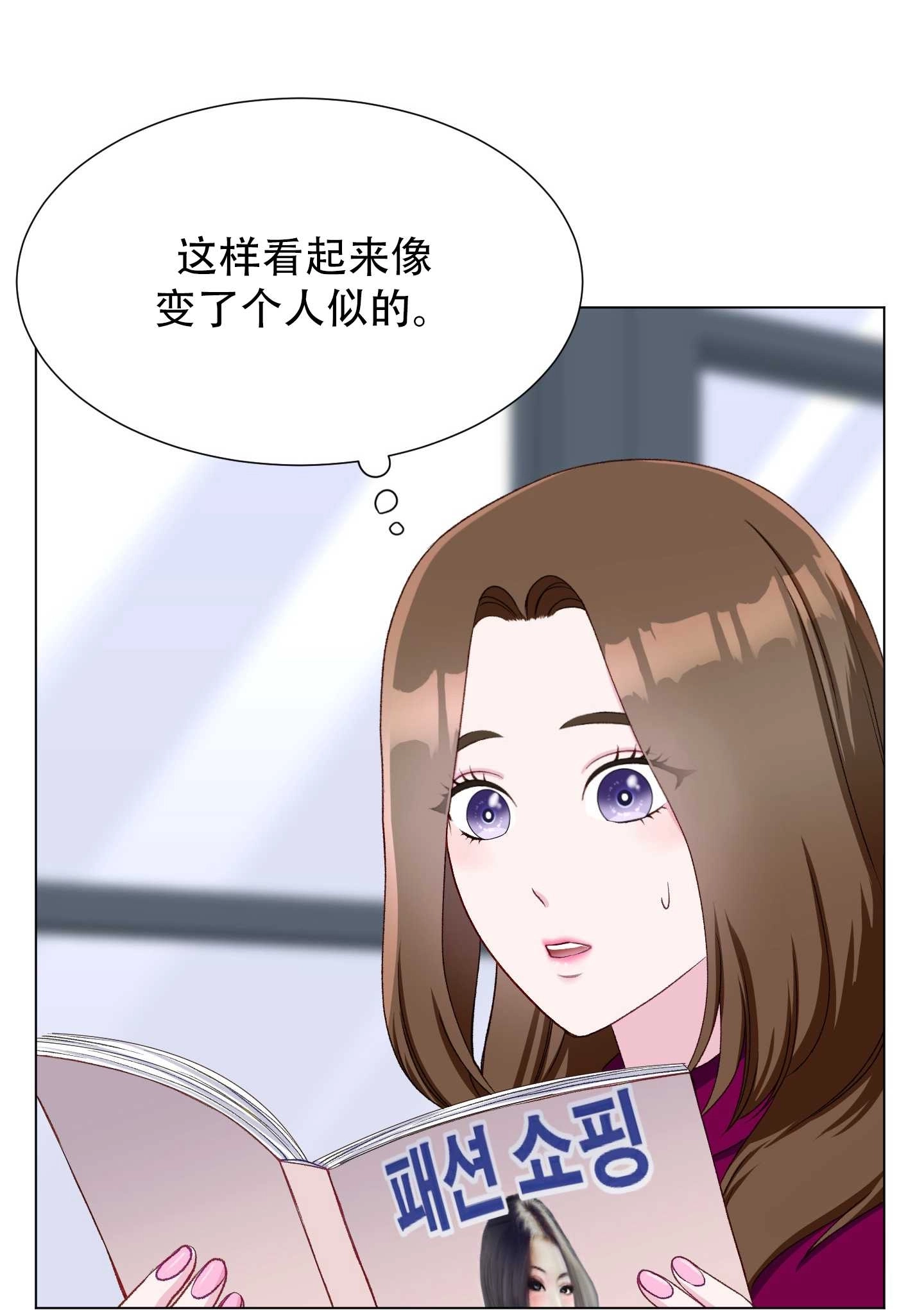 《不纯的同居》第16话 第5页