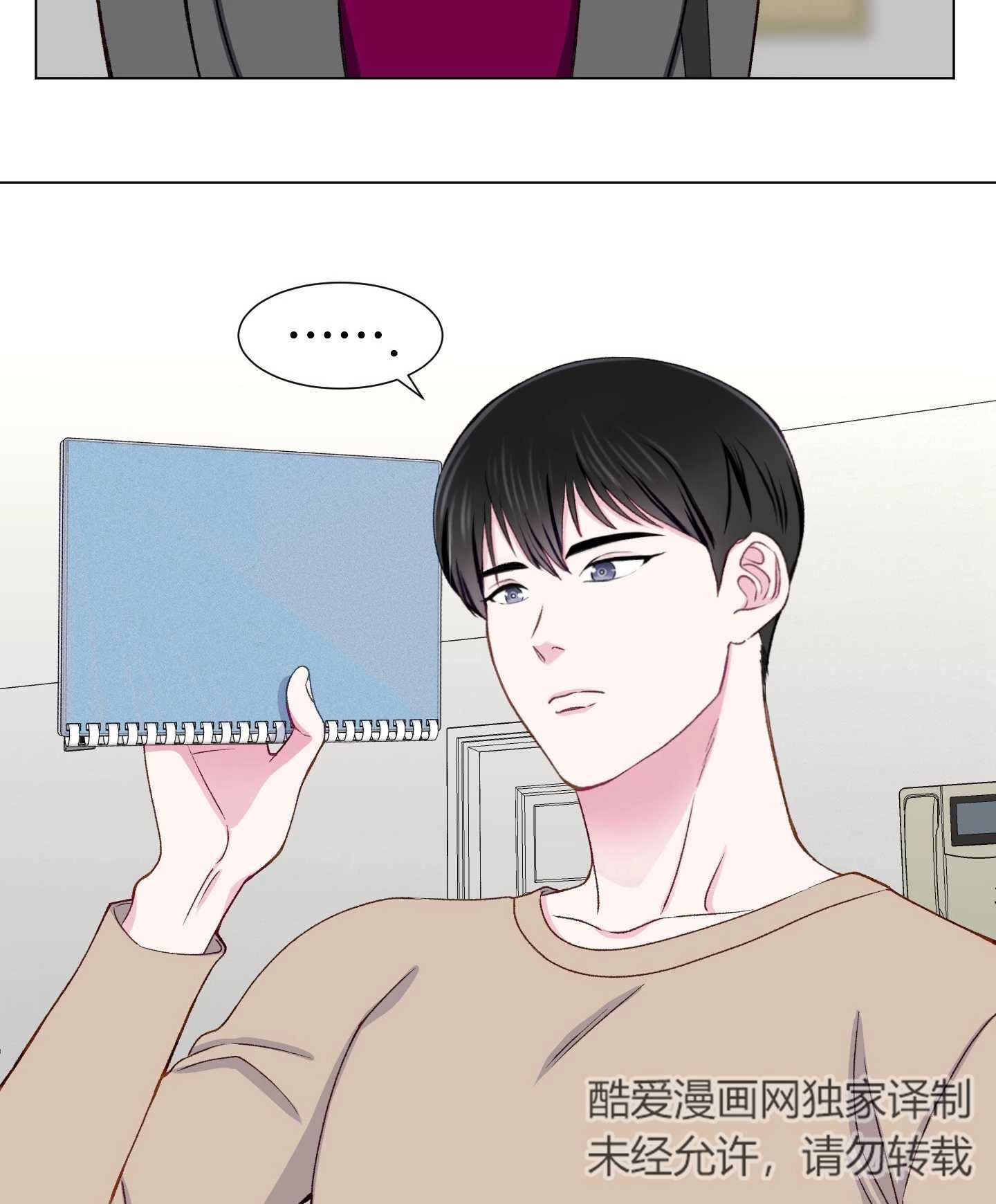 《不纯的同居》第16话 第68页