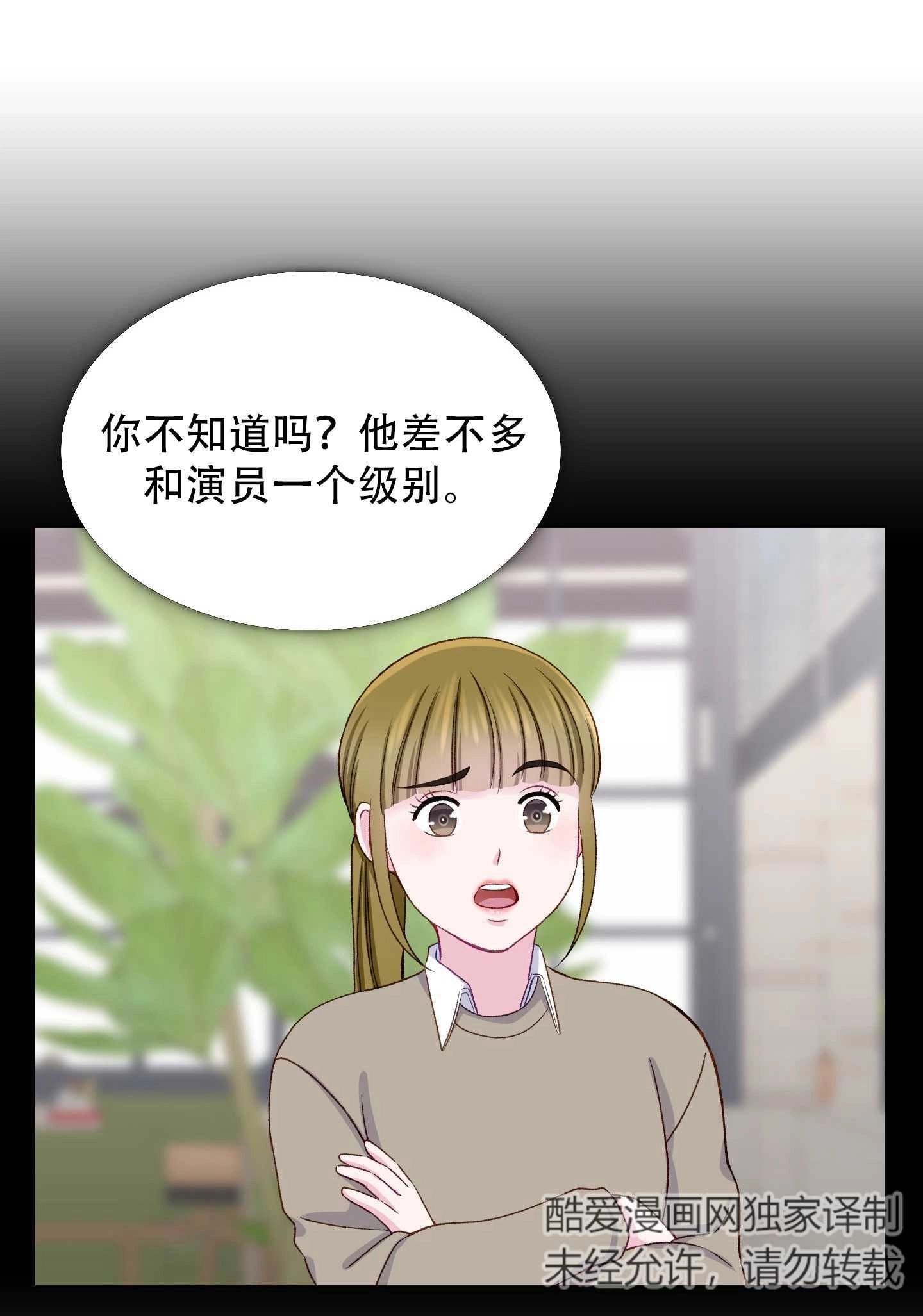 《不纯的同居》第16话 第28页