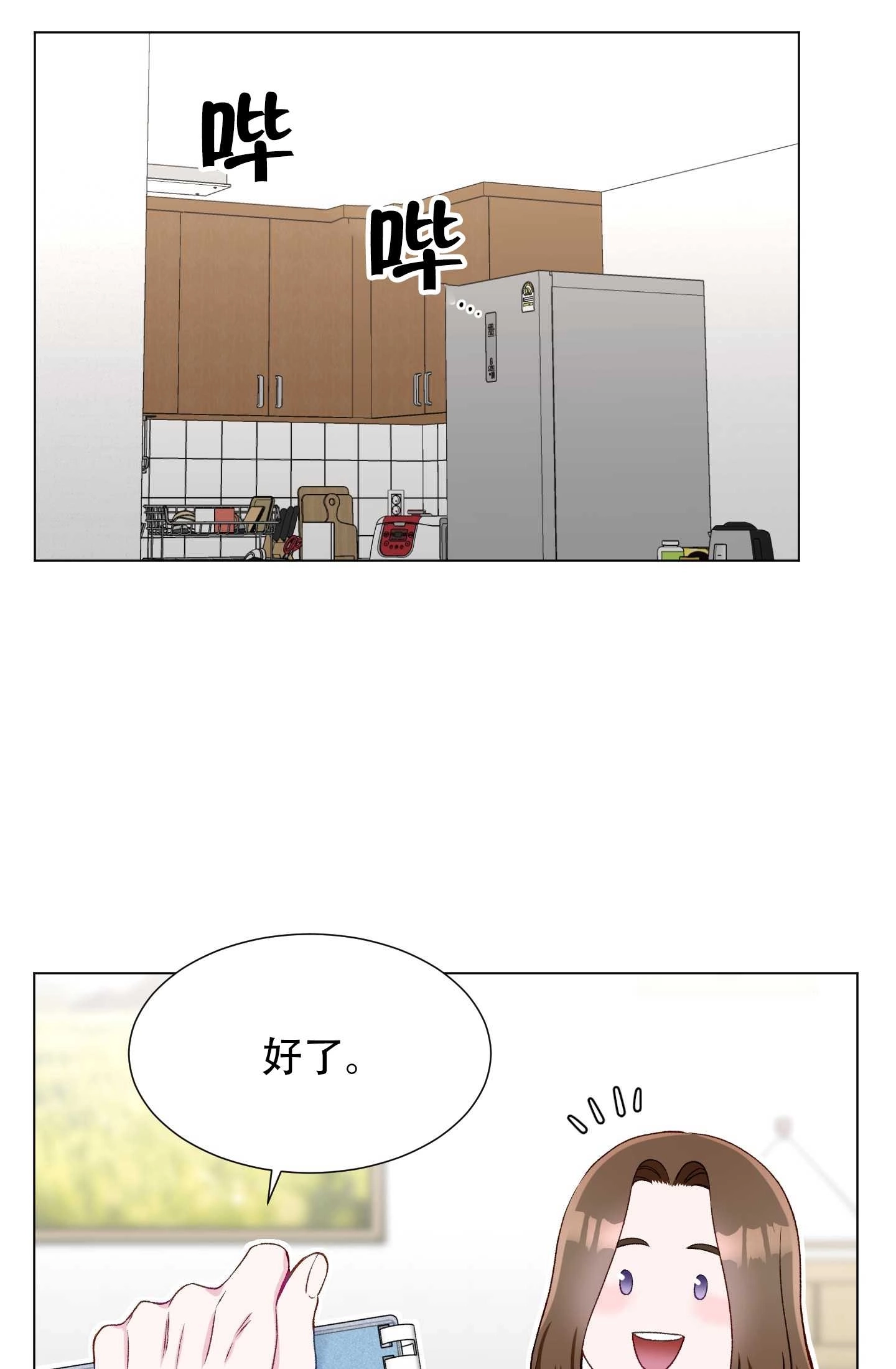《不纯的同居》第16话 第55页