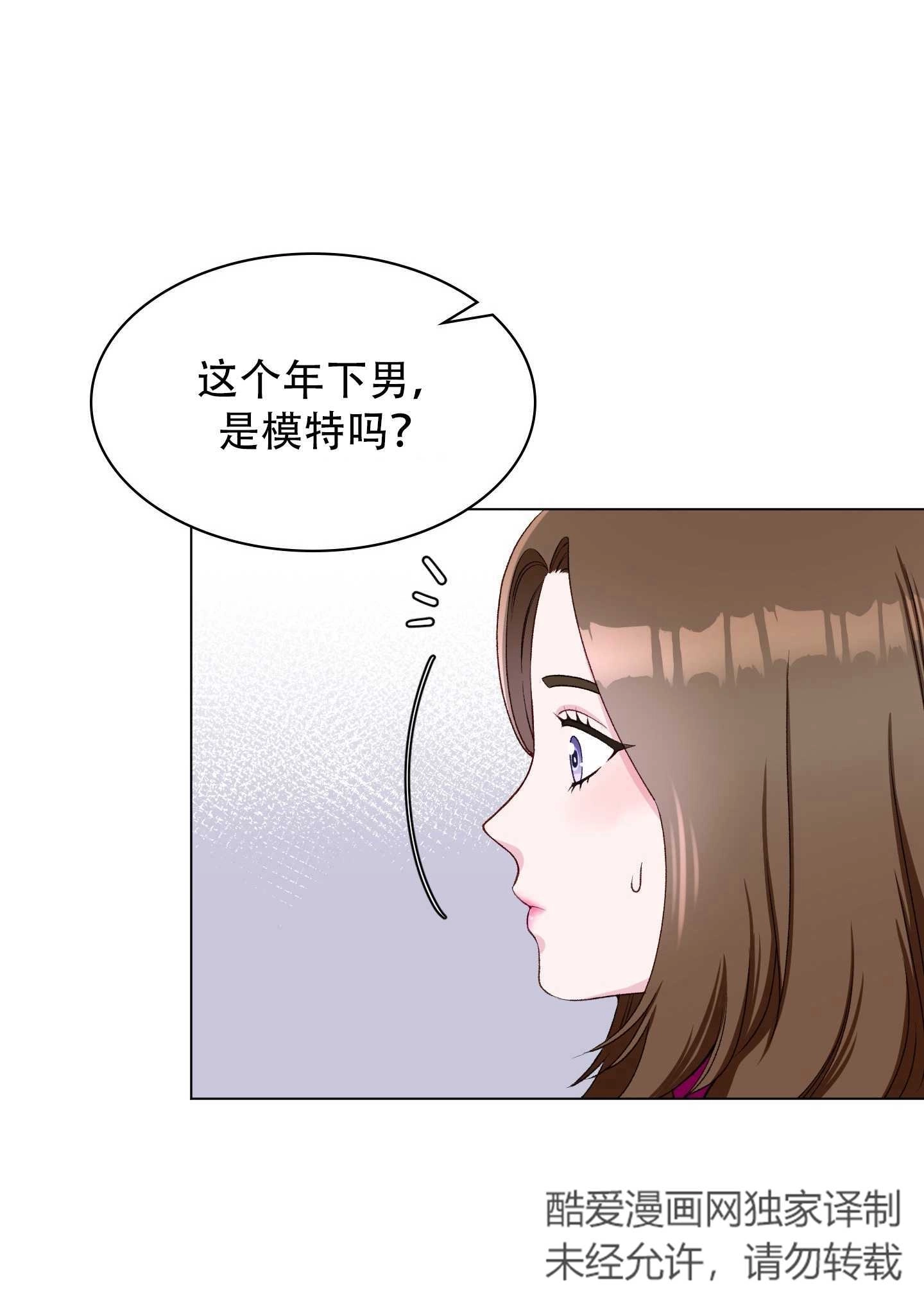 《不纯的同居》第16话 第7页