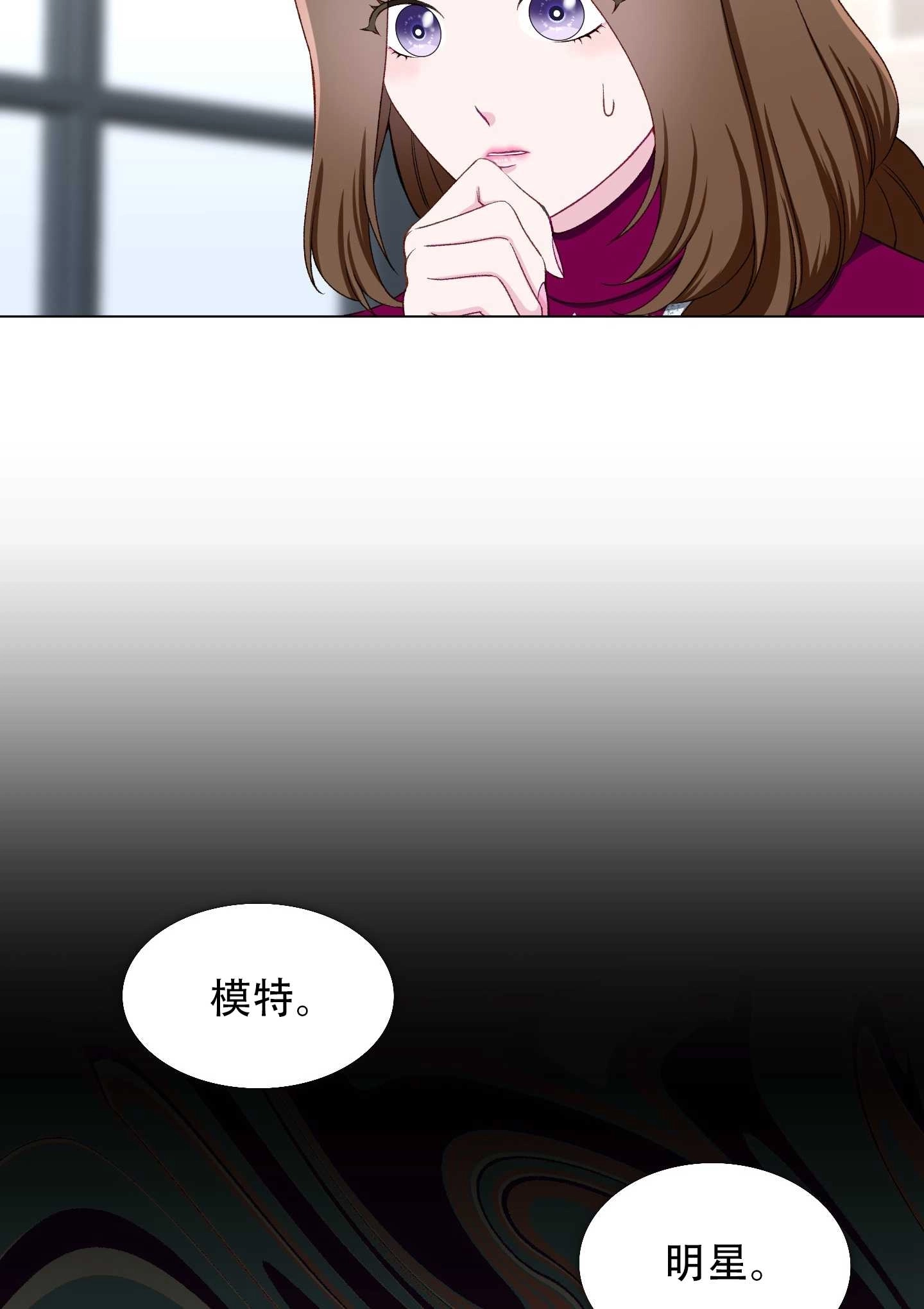 《不纯的同居》第16话 第20页