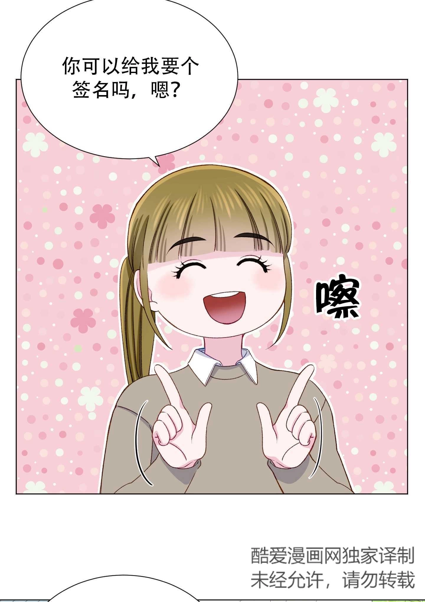 《不纯的同居》第16话 第11页
