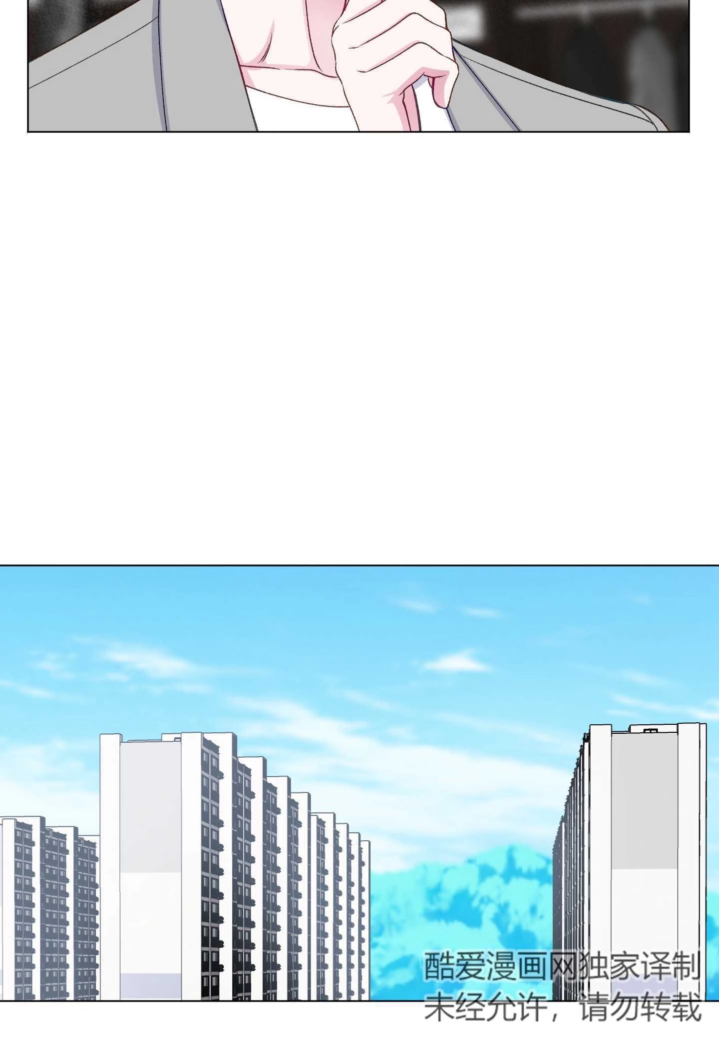 《不纯的同居》第17话 第27页