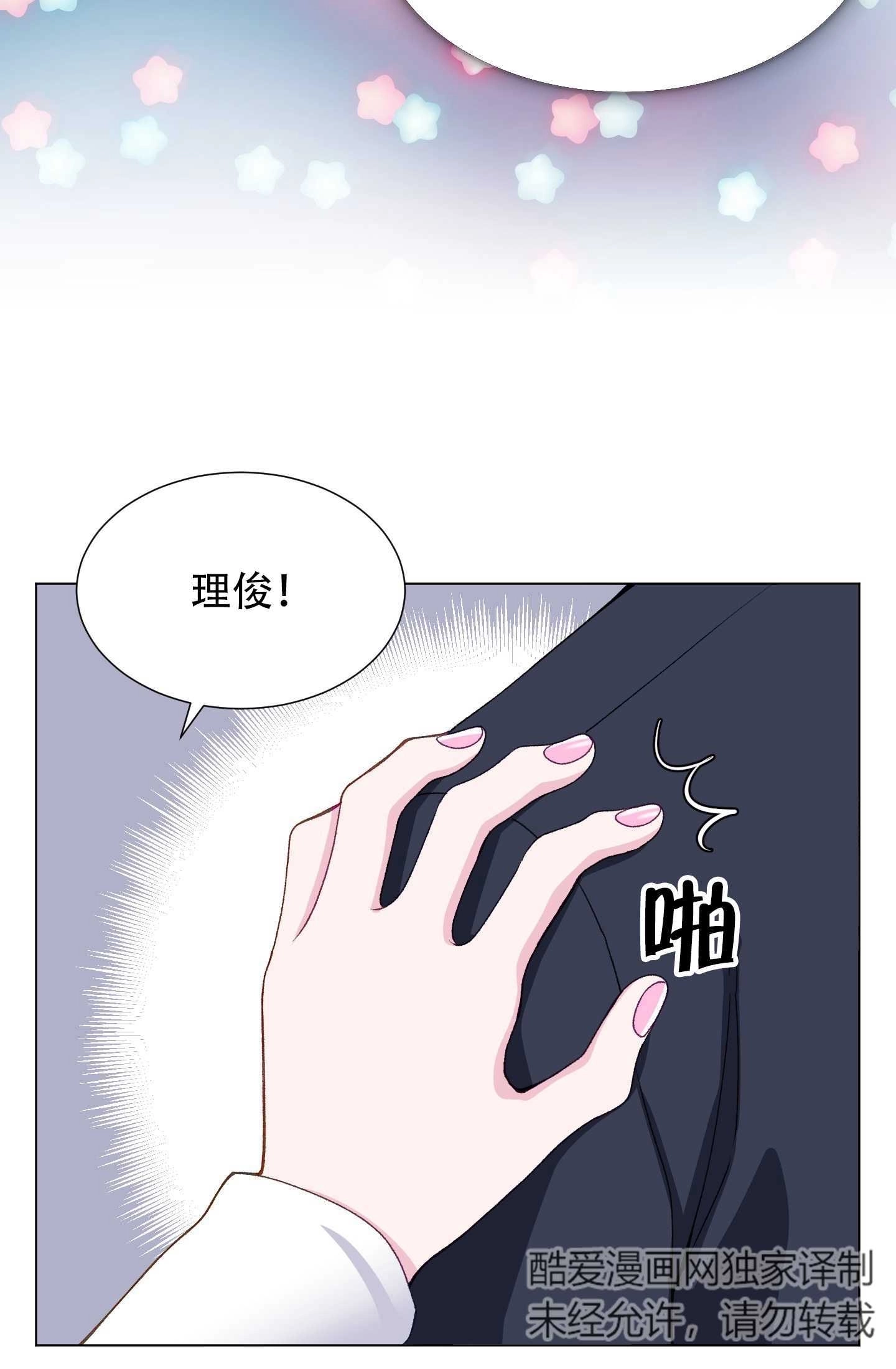 《不纯的同居》第17话 第59页