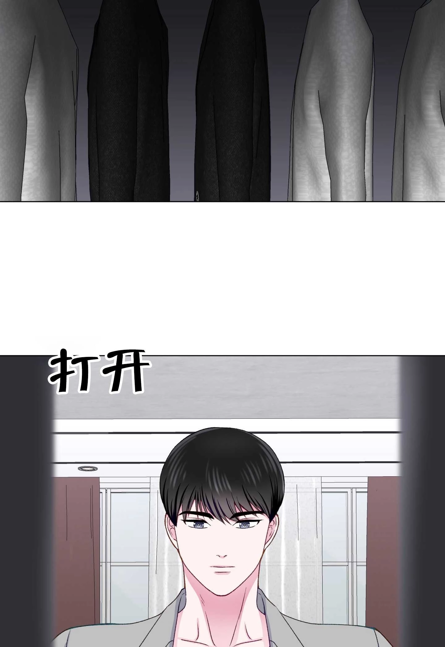 《不纯的同居》第17话 第24页