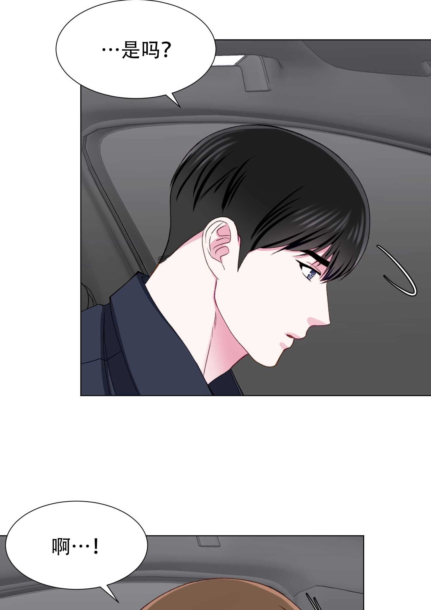 《不纯的同居》第17话 第63页