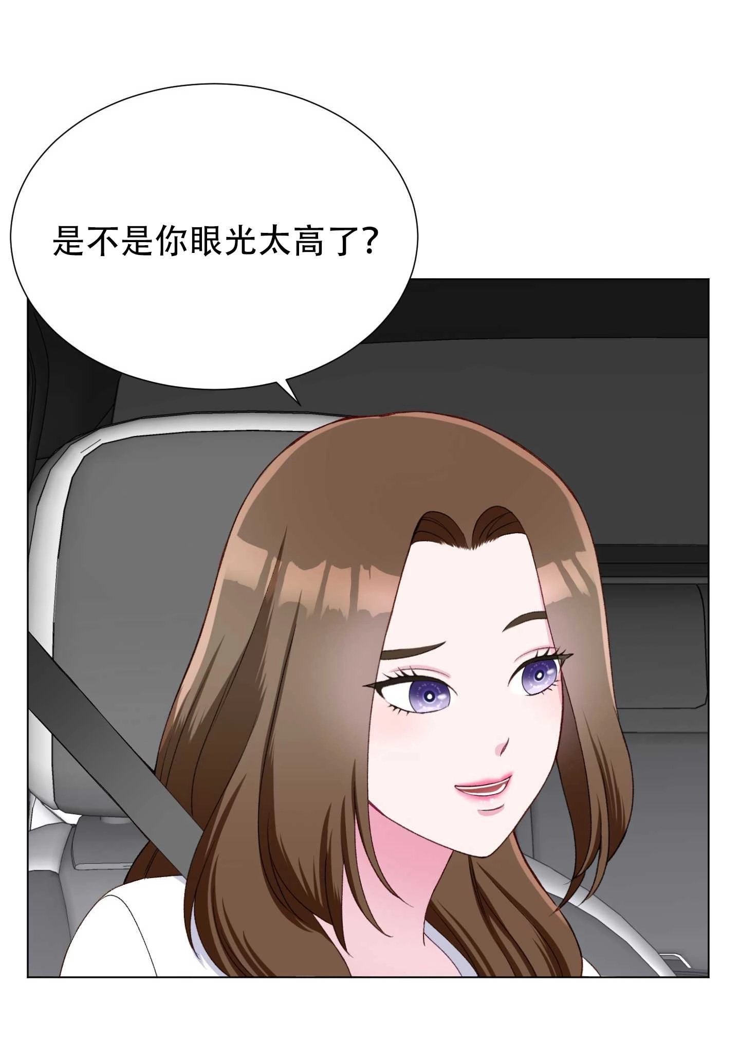 《不纯的同居》第17话 第49页