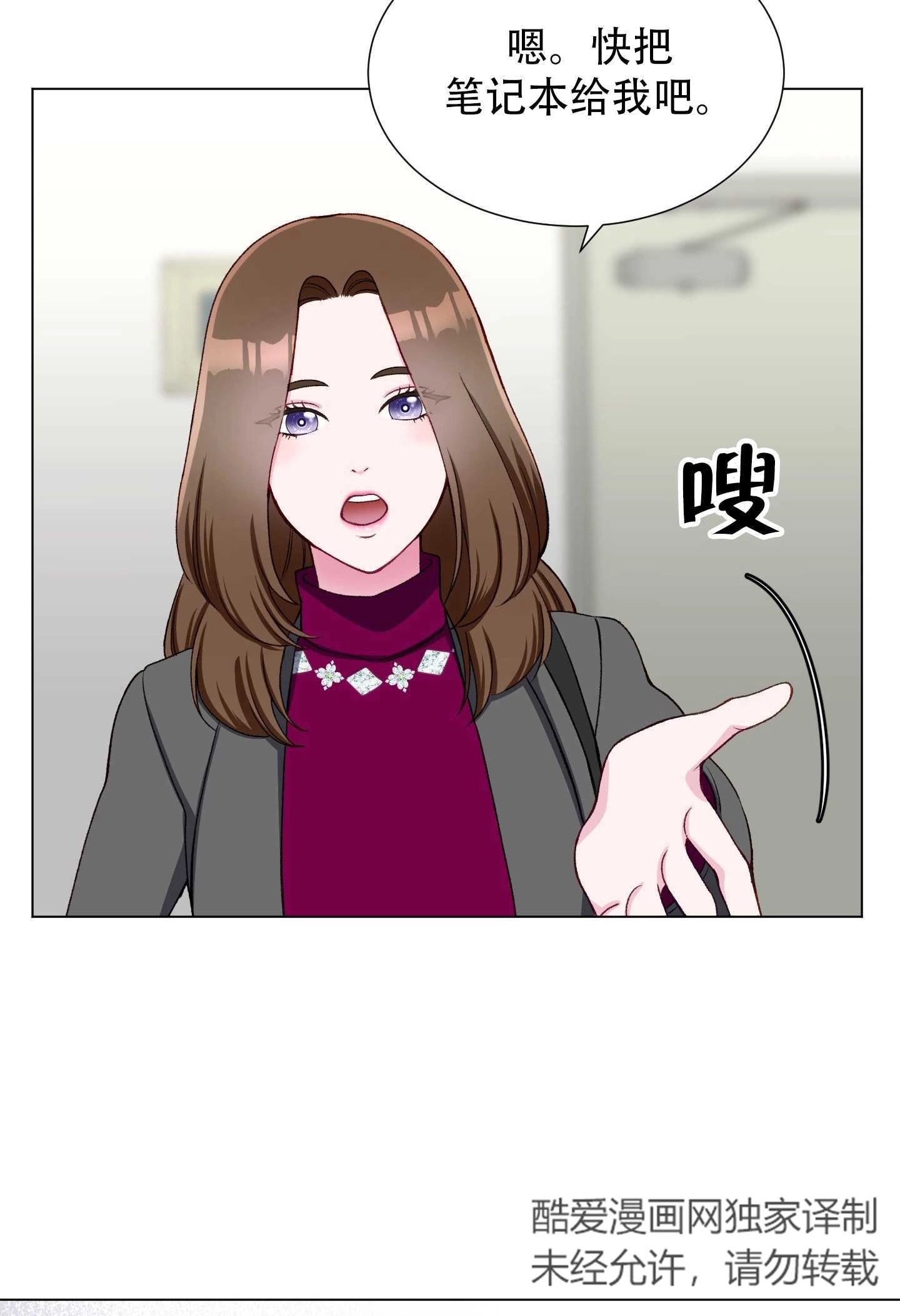《不纯的同居》第17话 第10页