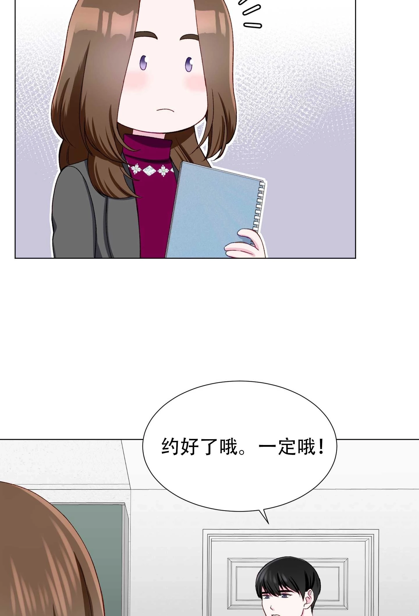 《不纯的同居》第17话 第12页